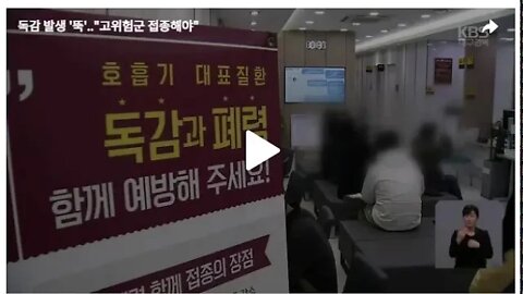 독감환자가 작년 20%로 씨가 마른 이유는 코비드19