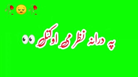 Da Pa Jevand Ke Zema Loya Na Kami Da _ Pashto Poetry Green Screen _ Pashto Green Screen Poetry