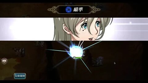 夢幻模擬戰 超時空試煉 SSS3 09/12/2019-15/12/2019 (公主聯盟角色完成)