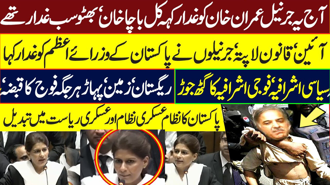 Rabia Bajwa Advocate Powerful Speech At Islamabad Lawyers Convention|u0026|Dsp News