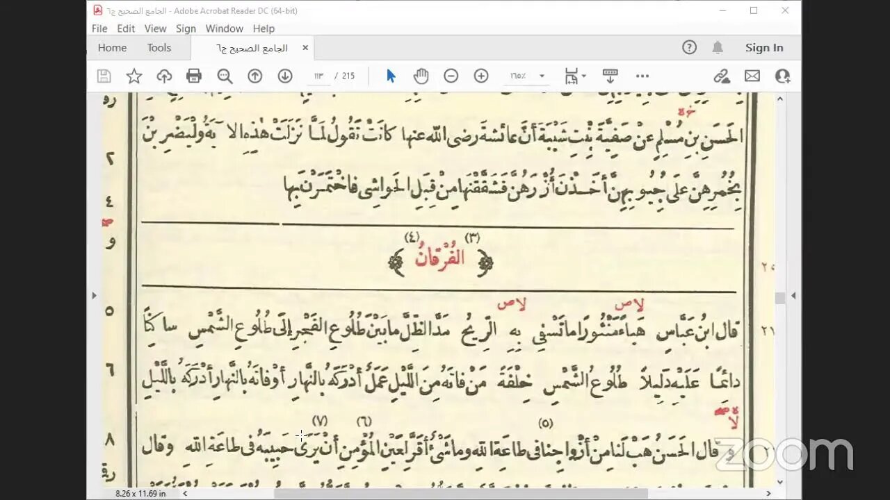 37- المجلس 37 صحيح البخاري كتاب التفسير سورة بني إسرائيل