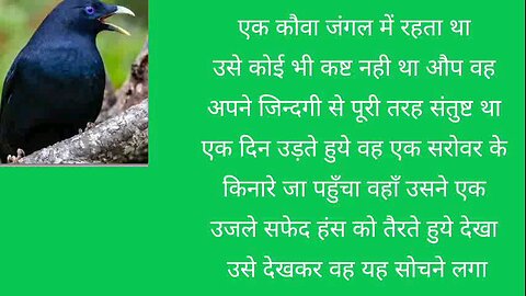 ek koya ki khani