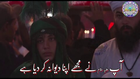 Farsi Noha || Urdu Lyrics || Ya Hussain Ishq e Ali as o Zahra sa Hussain as || Jawad Moghadam