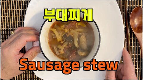 BTMS 보타이맨 Simple & Deep, 부대찌게 , Sausage stew(k armystew)