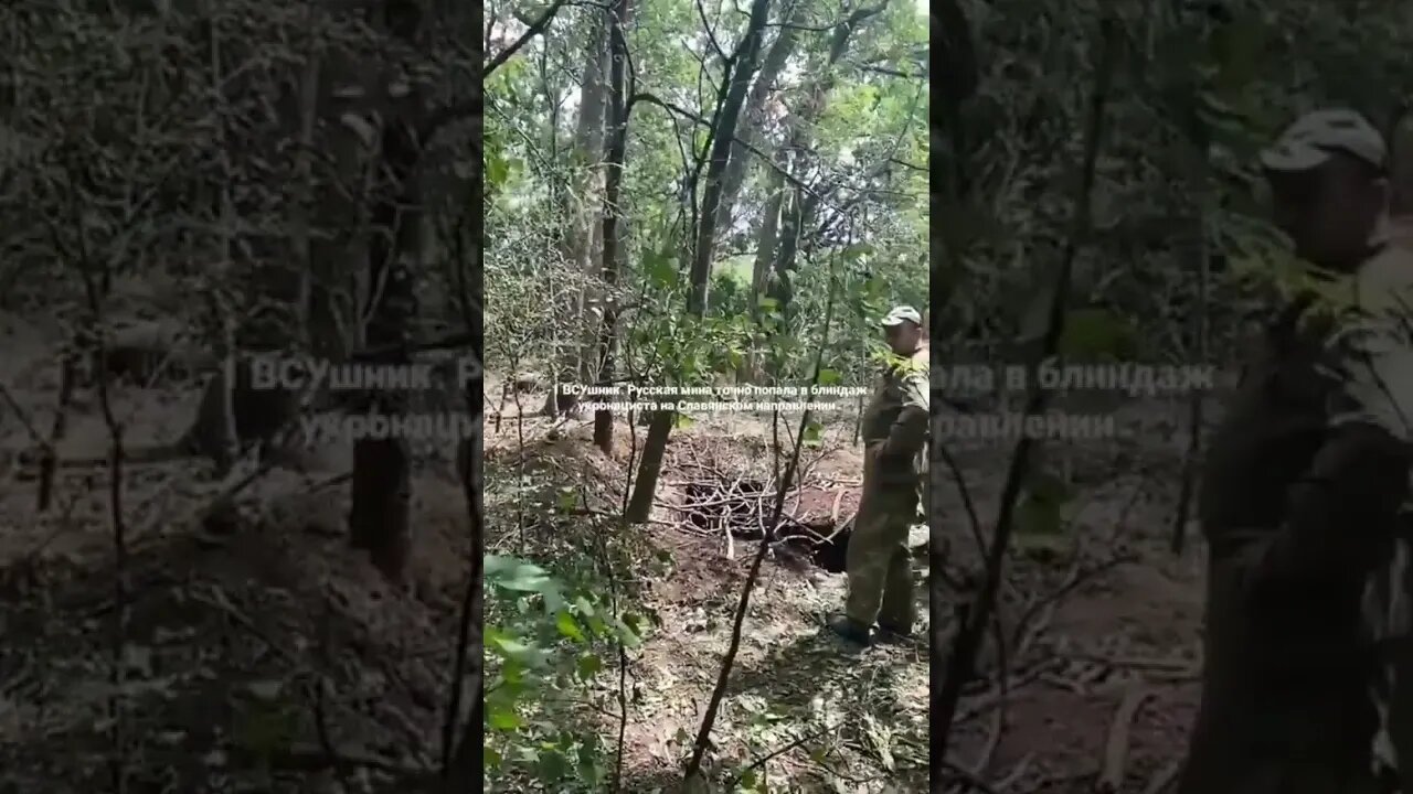 A Russian mine definitely hit the dugout of a Ukronazi in the Slavic direction