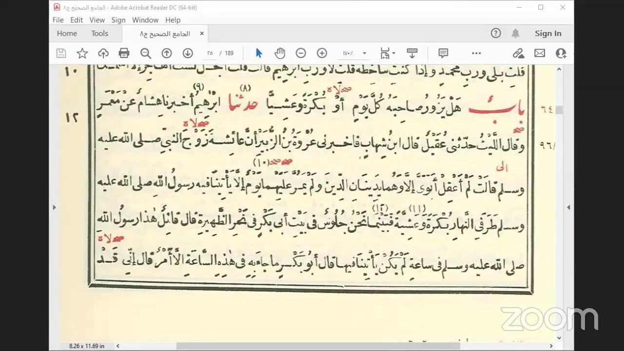 48- المجلس 48 صحيح البخاري كتاب الأدب، باب قوله: وصينا الانسان بوالديه، ح: 5970