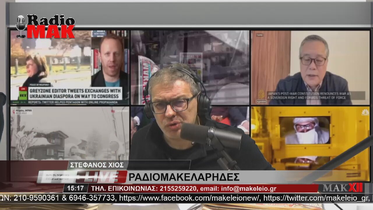 ΣΤΕΦΑΝΟΣ ΧΙΟΣ - ΡΑΔΙΟΜΑΚΕΛΑΡΗΔΕΣ 1-5-2023 / makeleio.gr