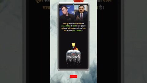 Intresting Fact about adani #shorts #ytshorts #ias #ips #upsc #gkinhindi #gkquiz #gktoday