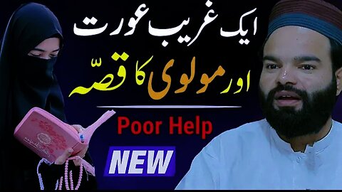 Ek Gareeb Aurat ka waqia | Islamic Bayan | professor sabbir Bukhari