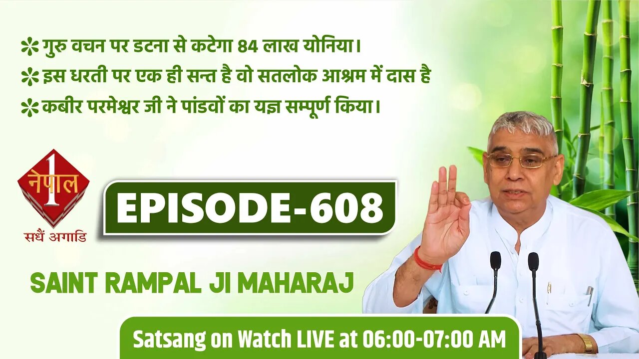 Nepal 1 TV 14-09-2021 || Episode: 608 || Sant Rampal Ji Maharaj Satsang Live