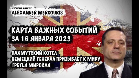 Бахмутский котел | Александр Меркурис | Alexander Mercouris