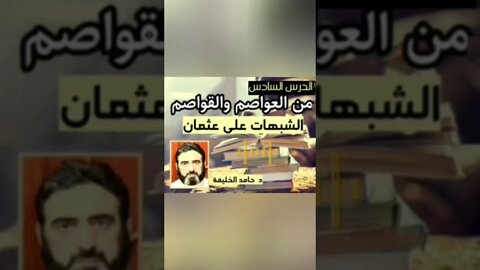 ما الغاية من الافتراء والتشويه للصحابة رضي الله عنهم؟؟!!! ..