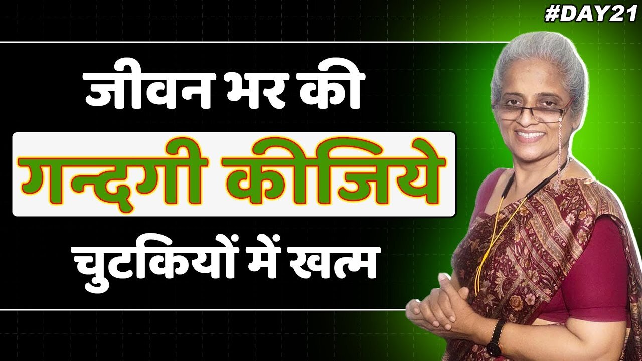 इन्हें 🏠 घर में जरूर रखें You Must Have Ayurvedic 💊 Medicine At Home || Part - 21 in Hindi 2024 ||