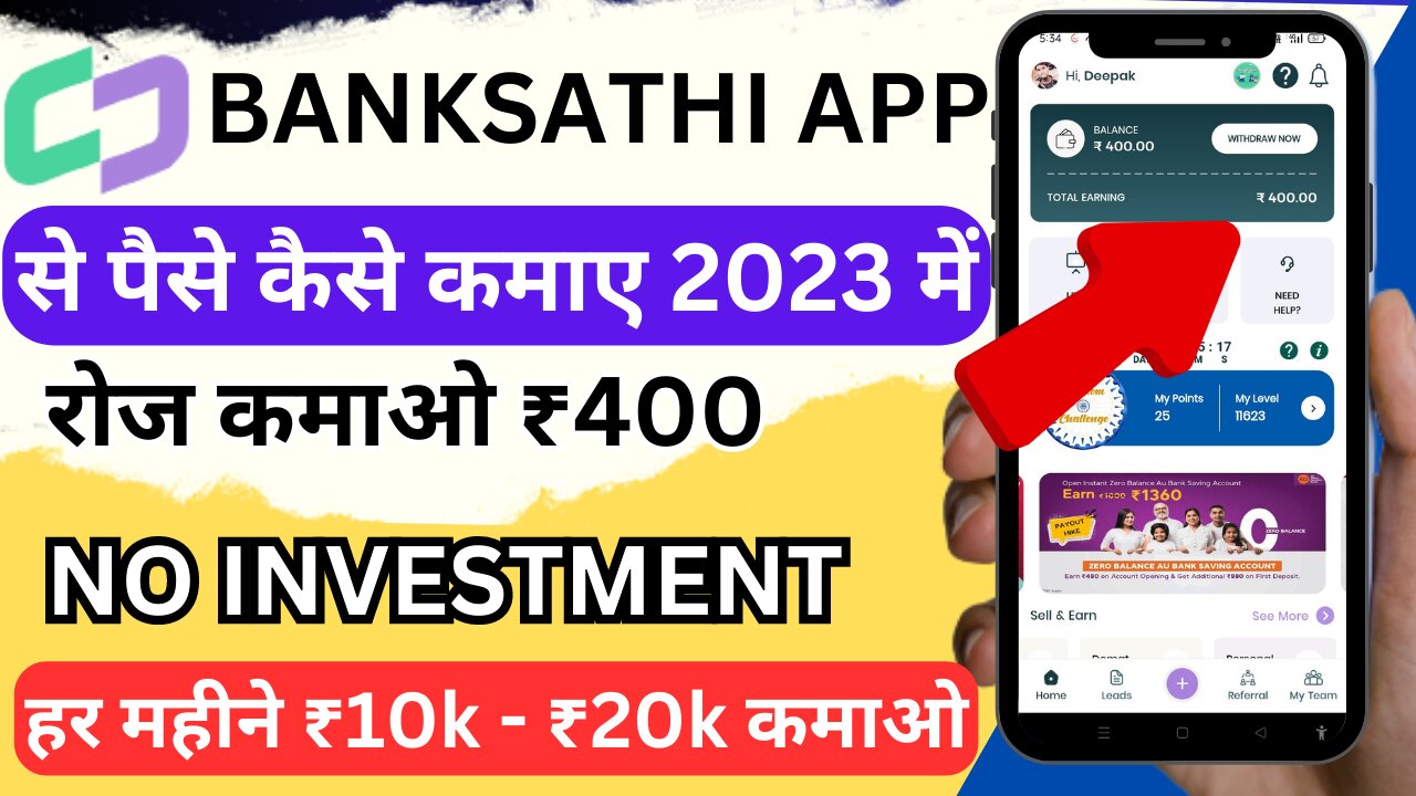 banksathi app se paise kaise kamaye | how to earn money from banksathi app