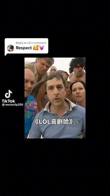 Tiktok video 🤣🤣🤣