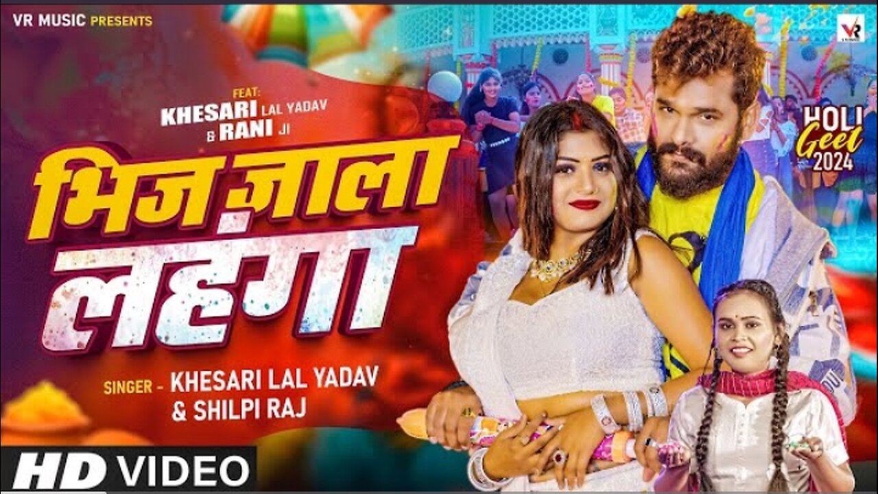 #Video _ भिज जाला लहंगा _ #Khesari Lal Yadav_ #Shilpi Raj _ Ft #Rani _ Bhojpuri Holi Song