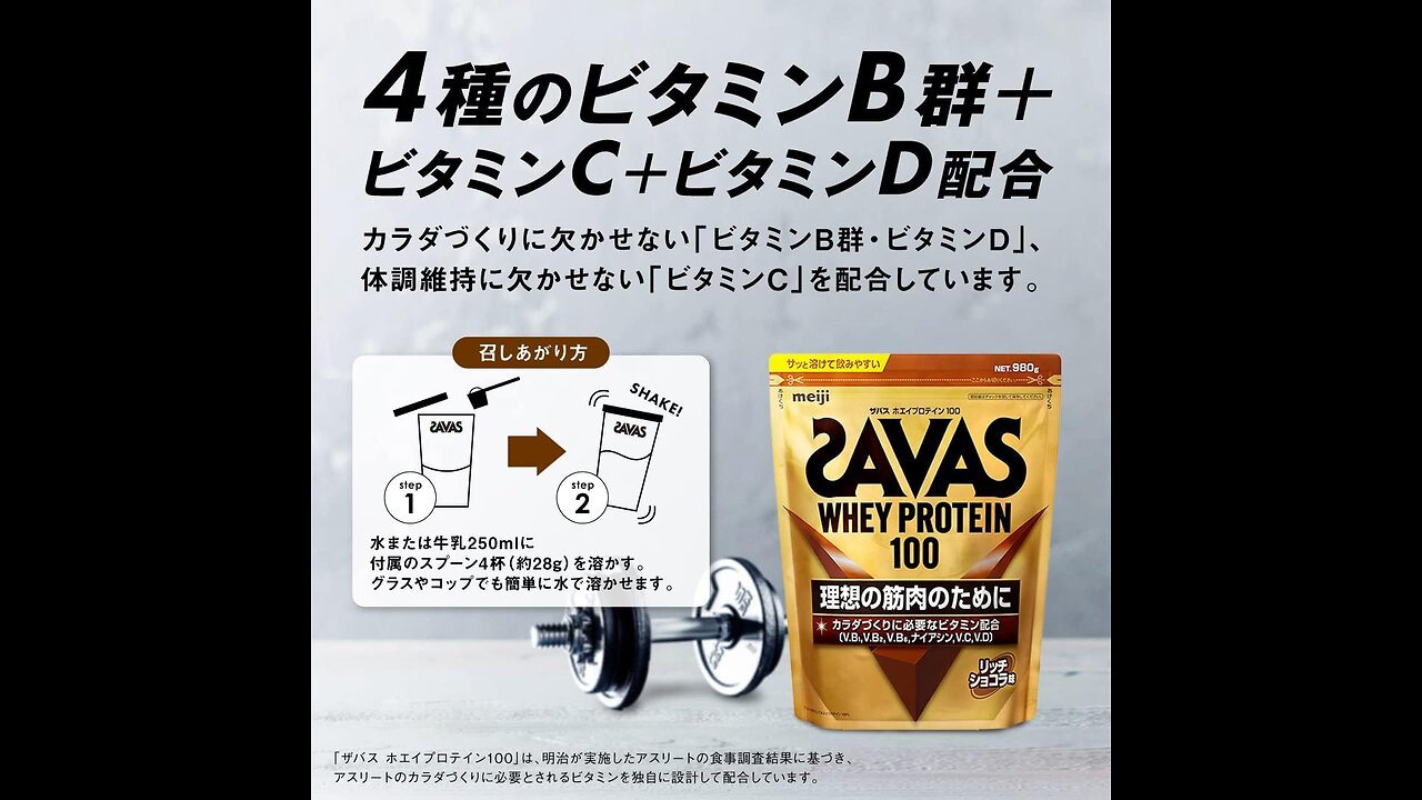 MEIJI Savas Whey Protein 100, Rich Chocolate Flavor, ,