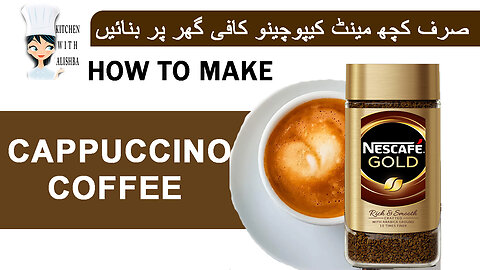 How to make cappuccino coffee recipe | کیپوچینو کافی گھر پر بنائیں | by kitchen with alishba