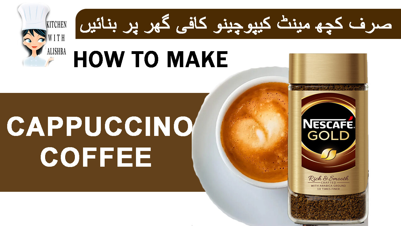 How to make cappuccino coffee recipe | کیپوچینو کافی گھر پر بنائیں | by kitchen with alishba