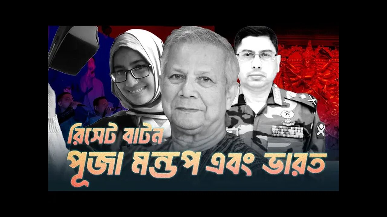 পুজা মন্ডপ, রিসেট বাটন এবং ভারতীয় ষড়যন্ত্র? । Eagle Eyes | Sumon Kais