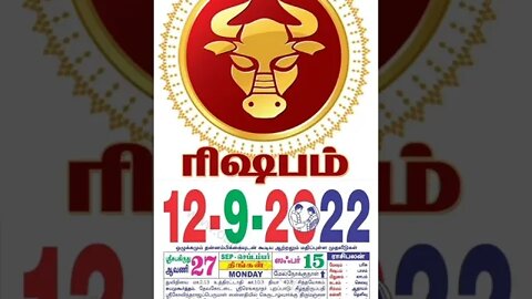 ரிஷபம் || இன்றைய ராசிபலன் || 12|09|2022 திங்கள்கிழமை