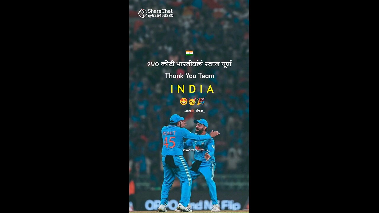 World Champion India 2024