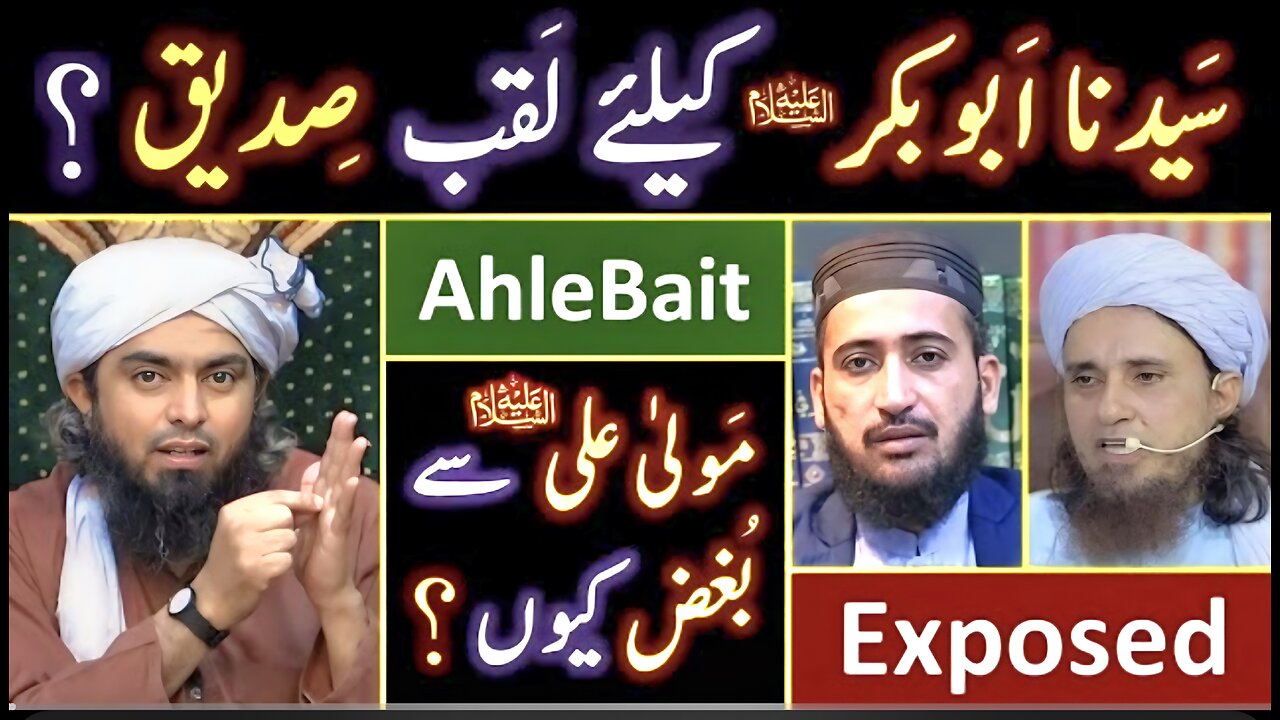 Mufti Tarig Vs Mufti Fazal? Hazrat Abu Baker r.a? Maula Ali a.s? Engineer Muhammad Ali