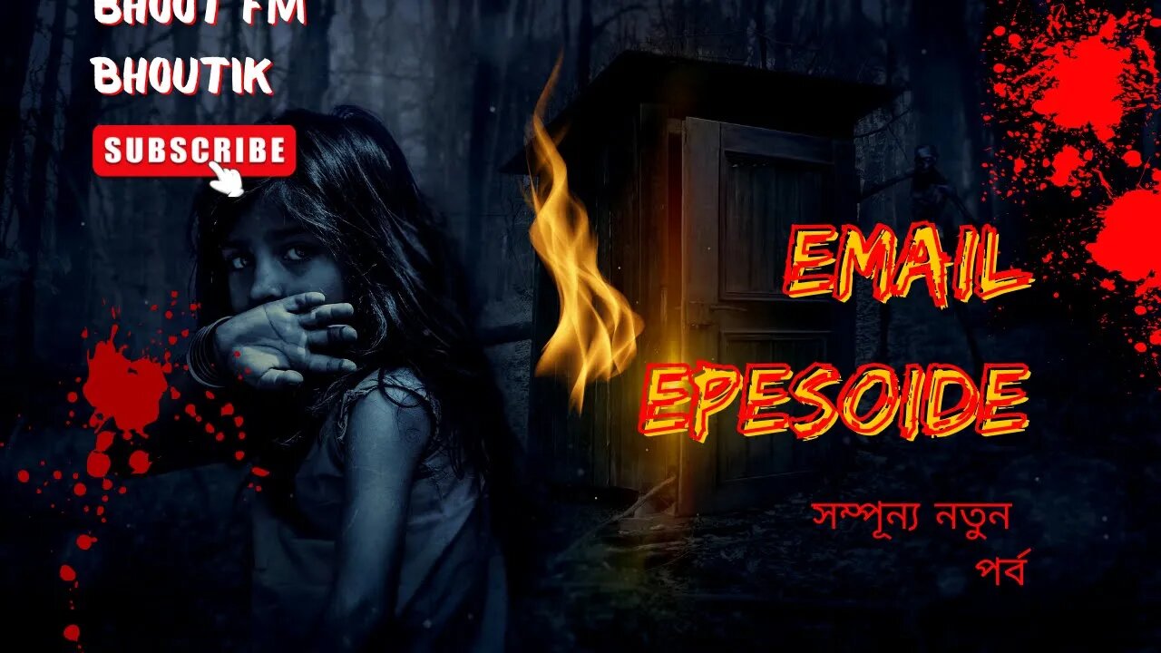 bhoot fm | bhoot fm email episode | bhoot fm only email episode | bhoot fm best email story 2022