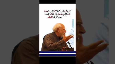 ایاز امیر کی باتیں ضرور سنیں #pti #imrankhanpti #duet #short #shorts #shortvideo #viral #youtube