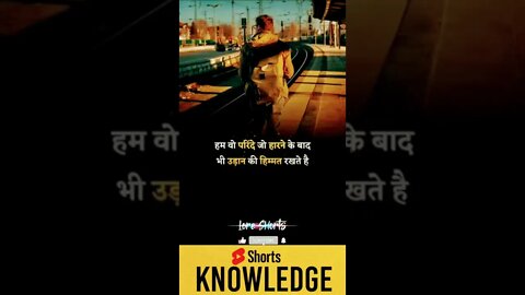 Motivational Quotes Intresting Facts lifestyle #shorts #ytshorts #knowledge #motivation