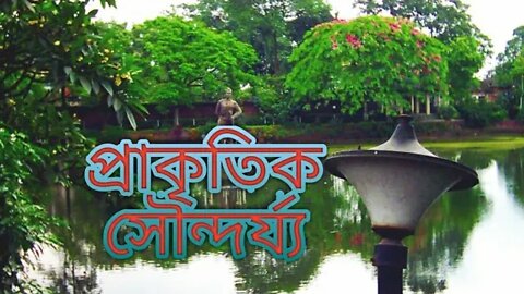 Lakhimpur cinematic shot vlog।। A beutyfull place to visit in lakhimpur।। মনোমোহা প্ৰাকৃতিক পৰিৱেশ