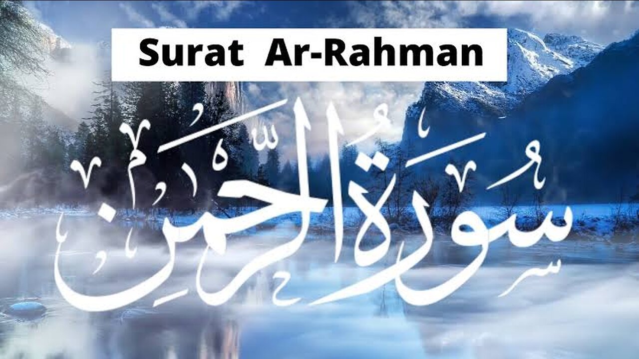 Surah Rahman - Beautiful and Heart trembling Quran recitation by Syed Sadaqat Ali 23M views