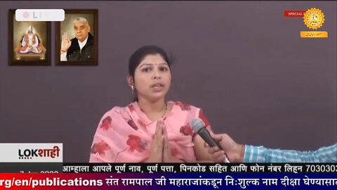 आपण पाहत आहात संत रामपाल जी महाराजांचे मंगल प्रवचन लाइव्ह मराठी न्युज चॅनेल लोकशाही वर