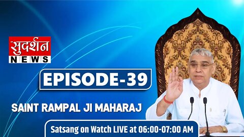 Sudarshan News 04-09-2021 || Episode:39 || Sant Rampal Ji Maharaj Satsang