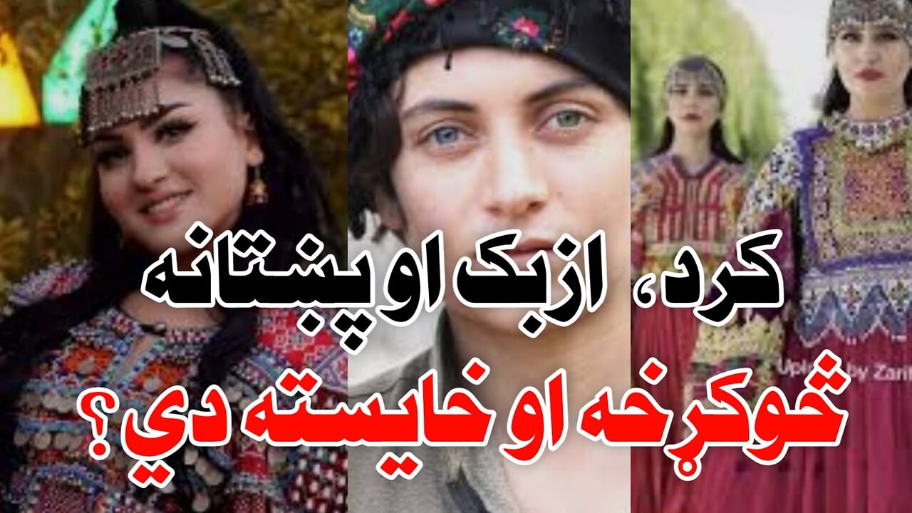 Beauty Comparison of Uzbek and Persian People..Wikipedia Samiullah Khatir