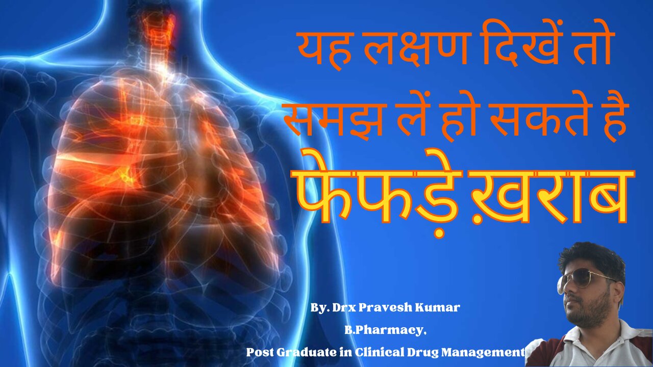 सांस लेने में हो रहे ये 5 बदलाव तो समझ लीजिए डैमेज हो चुके आपके फेफड़े | 5 Signs for Lungs Damage