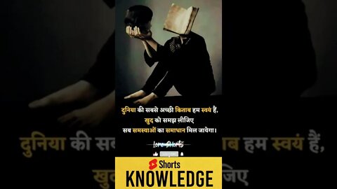 Motivational Quotes Intresting Facts lifestyle & research #shorts #ytshorts #knowledge #motivation