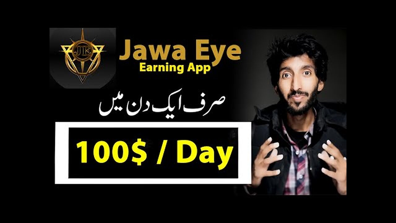 Jawa eye earning app sy pasy kasy kamaye , Online earning in Pakistan by jawa eye earning app