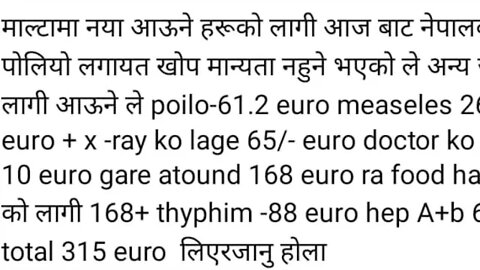 अब माल्टामा तपाईले लेरआको पोलियो र measles को पेपरकाम लाग्छ की लाग्दैन्?#27prakash #माल्टा #maltajob