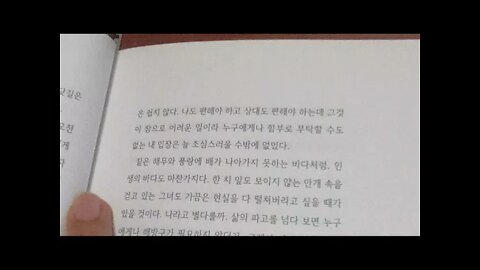 이지원의 등대기행, 안개바다, 소청도등대, 인천, 몽환적, 서해, 매표소, 서해5도, 여객선, 터미널,육로, 꽃동백, 어청도, 목포, 홍도, 태안, 옹도, 파랑새, 제주도, 우도