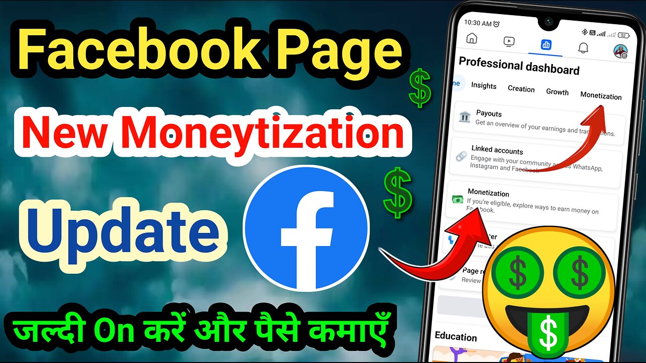 facebook page new update 2023 || facebook page monetization new update 2023