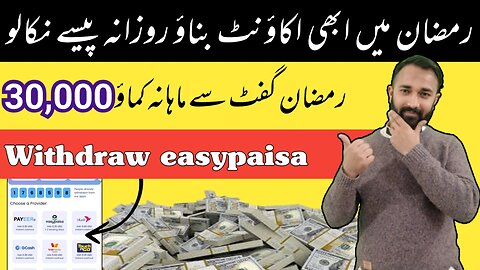 Ramadan Offer • Online Earning App 2023 Withdraw EasyPaisa JazzCash • Online Earning In Pakistan.