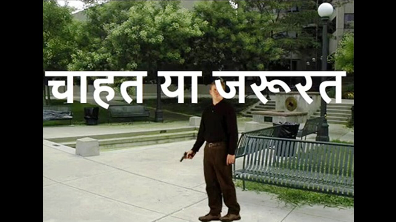 Two Stories: "चाहत या ज़रुरत" और "वो कब्रिस्तान"