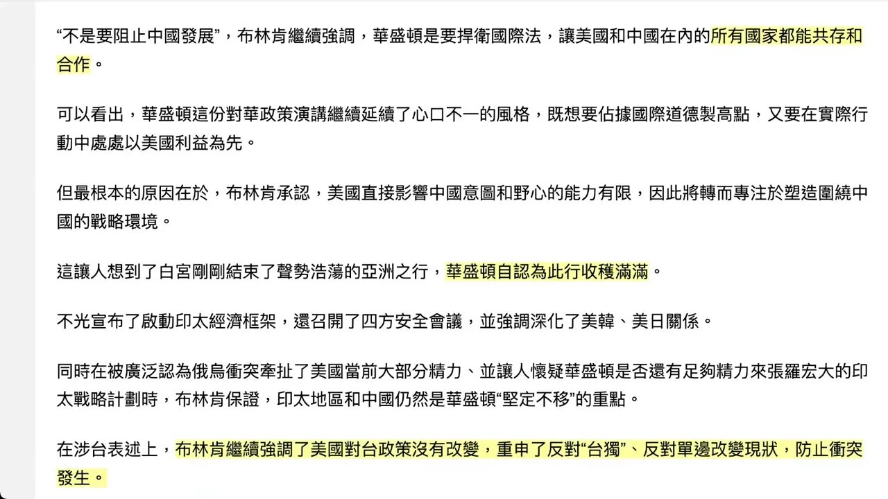 有一些演講，反轉來聽就對了