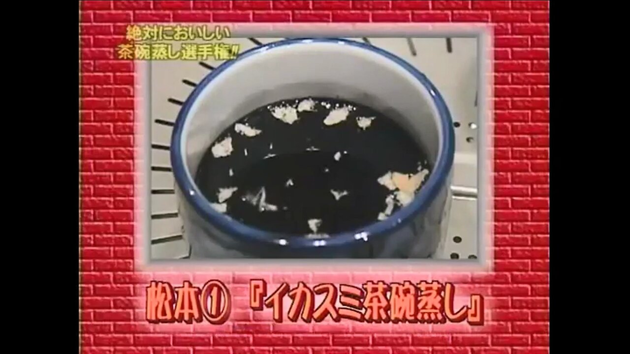 【中字】Gaki使 041003 - 第四彈!絕對好吃茶碗蒸錦標賽