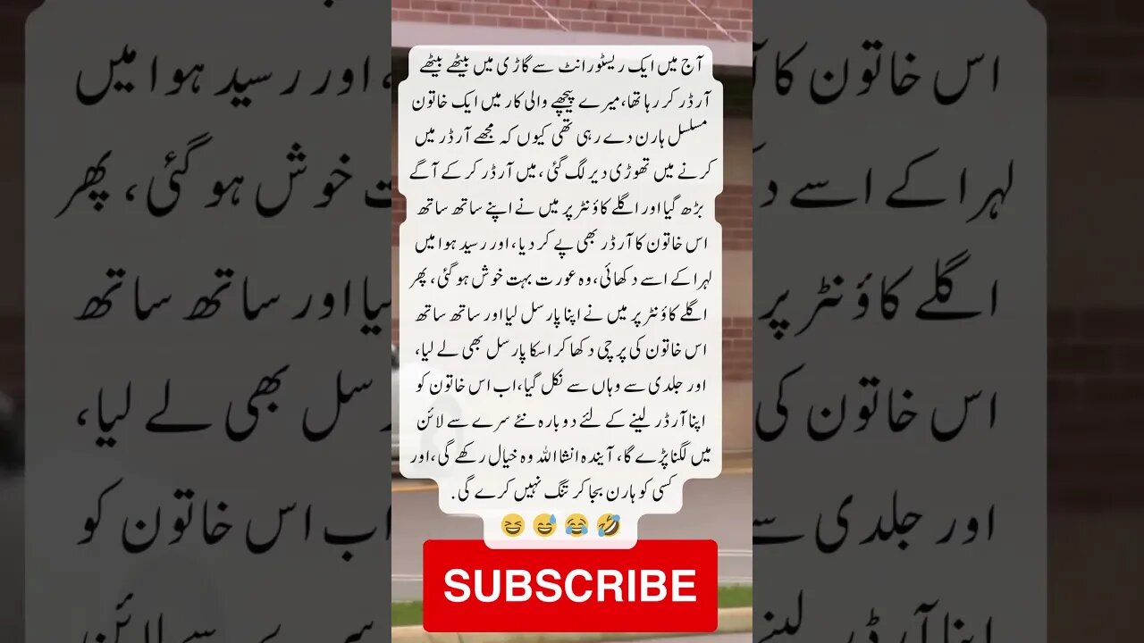 Drive thru order, good gesture | interesting facts | funny quotes | joke in Urdu