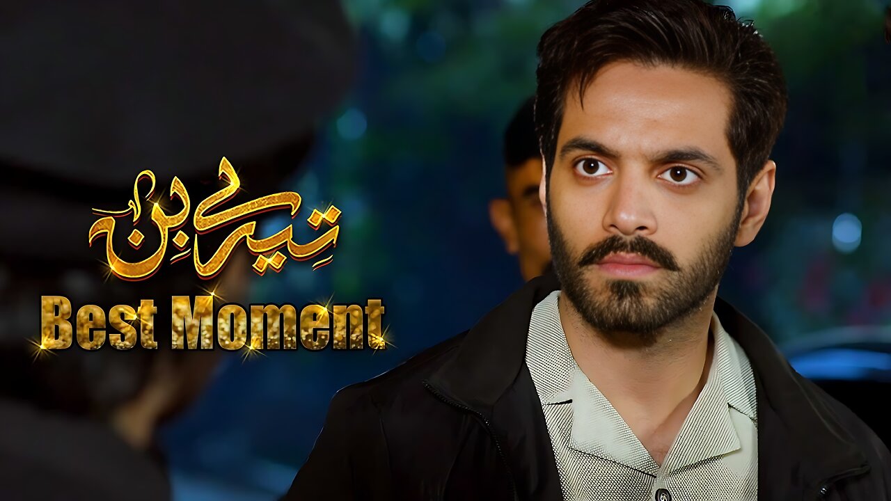 Tere Bin Episode 52 || Yumna Zaidi - Wahaj Ali || 𝗕𝗲𝘀𝘁 𝗠𝗼𝗺𝗲𝗻𝘁 𝟬𝟯 || Geo Entertainment