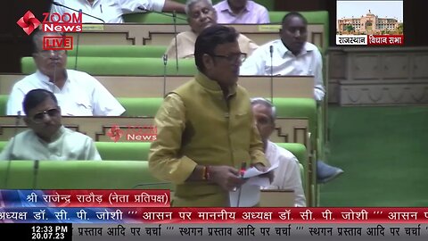 Rajendra Rathore at Vidhan Sabha : "बिजली का बिल ढाई गुना नहीं आए तो मैं विधानसभा छोड़ दूंगा"