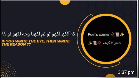 If You Write The Eye, Then Write The Reason??//K Ankh Likho To Num Likhna Waja Likho To??