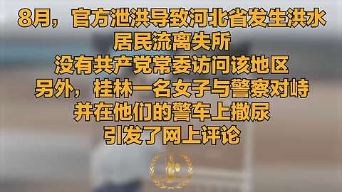 公务员发不出工资：河北当局向寺庙要钱